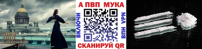 закладка  Усть-Илимск  Alpha-PVP СК 