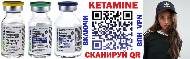 КЕТАМИН VHQ Усть-Илимск