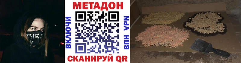 МЕТАДОН methadone  купить  сайты  Усть-Илимск 